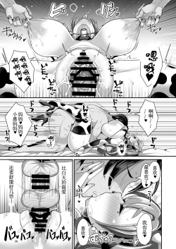 Page 40 of Yurufuwa Kyonyuu no Toshishita Mama to Aisaretakatta OjiMy young motherlaw. Me, a childish old guy. | 软萌巨乳的年下妈妈与渴望被爱的大叔我