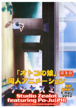 Page 1 of Natsuyasumi Period Layout Shuu 5 May. 2012 Ver.