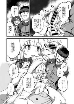 Page 13 of 先生、夜もお時間いただきますね