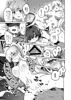 Page 22 of 先生、夜もお時間いただきますね