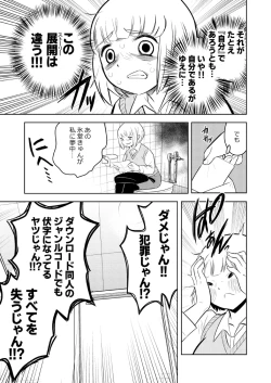 Page 10 of ●●●喰いダイスキ！ もちづきさん