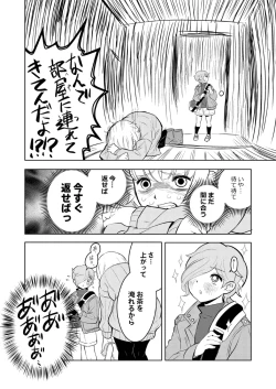 Page 13 of ●●●喰いダイスキ！ もちづきさん