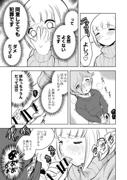Page 22 of ●●●喰いダイスキ！ もちづきさん