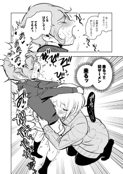 Page 27 of ●●●喰いダイスキ！ もちづきさん