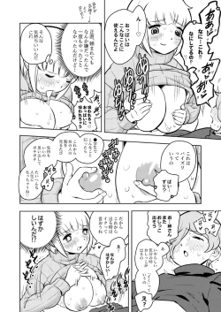 Page 31 of ●●●喰いダイスキ！ もちづきさん