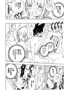 Page 47 of ●●●喰いダイスキ！ もちづきさん