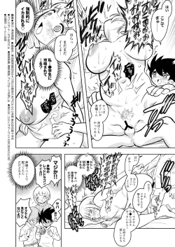 Page 49 of ●●●喰いダイスキ！ もちづきさん