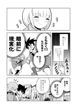 Page 7 of ●●●喰いダイスキ！ もちづきさん
