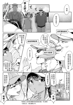 Page 11 of Boku no senpai, Settai Golf × Ryokan Enkai Rankou-hen