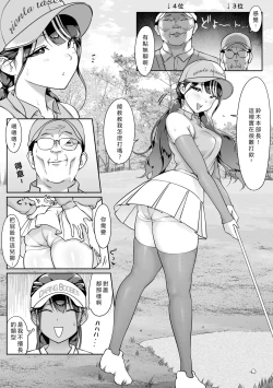 Page 18 of Boku no senpai, Settai Golf × Ryokan Enkai Rankou-hen