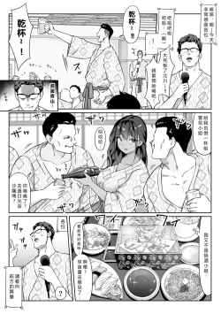 Page 24 of Boku no senpai, Settai Golf × Ryokan Enkai Rankou-hen