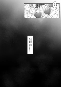 Page 74 of Boku no senpai, Settai Golf × Ryokan Enkai Rankou-hen
