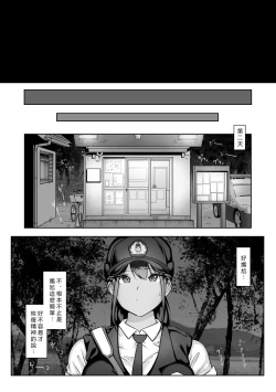 Page 87 of Boku no senpai, Settai Golf × Ryokan Enkai Rankou-hen
