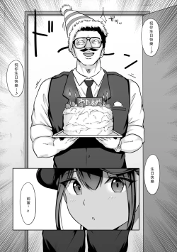 Page 89 of Boku no senpai, Settai Golf × Ryokan Enkai Rankou-hen