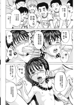 Page 139 of Loli-ita