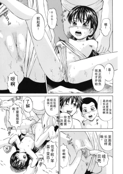 Page 92 of Loli-ita