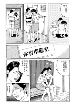 Page 25 of Eigo Onna Kyoushi Ryoujoku Shuuchuu Kōza
