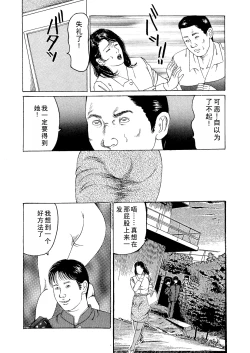 Page 5 of Eigo Onna Kyoushi Ryoujoku Shuuchuu Kōza