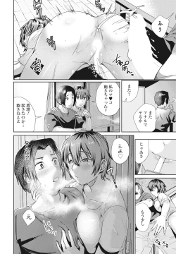 Page 138 of COMIC Penguin Club 2025-02