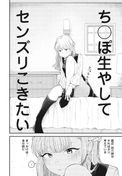 Page 170 of COMIC Penguin Club 2025-02