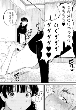 Page 183 of COMIC Penguin Club 2025-02