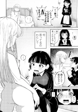 Page 184 of COMIC Penguin Club 2025-02