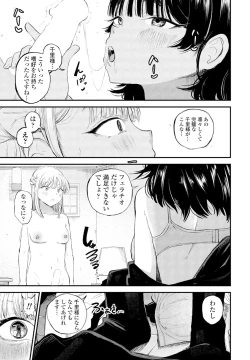 Page 187 of COMIC Penguin Club 2025-02