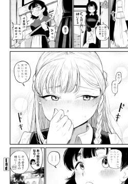 Page 194 of COMIC Penguin Club 2025-02