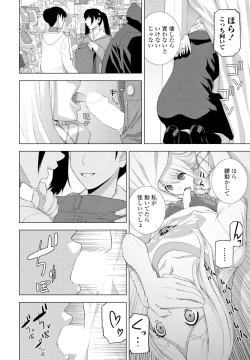 Page 226 of COMIC Penguin Club 2025-02