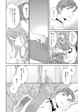 Page 22 of COMIC Penguin Club 2025-02