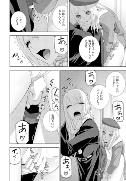 Page 232 of COMIC Penguin Club 2025-02