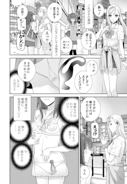 Page 240 of COMIC Penguin Club 2025-02