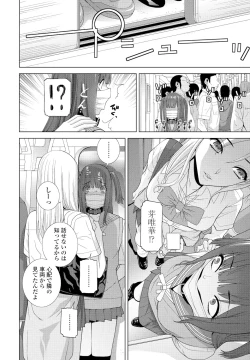 Page 252 of COMIC Penguin Club 2025-02