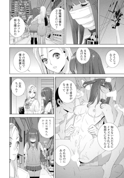 Page 256 of COMIC Penguin Club 2025-02