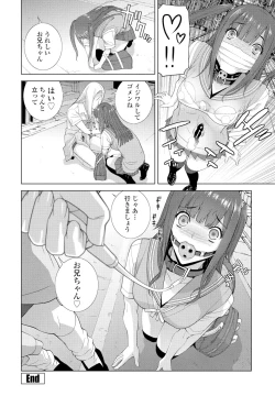 Page 258 of COMIC Penguin Club 2025-02