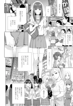 Page 260 of COMIC Penguin Club 2025-02