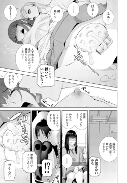 Page 269 of COMIC Penguin Club 2025-02