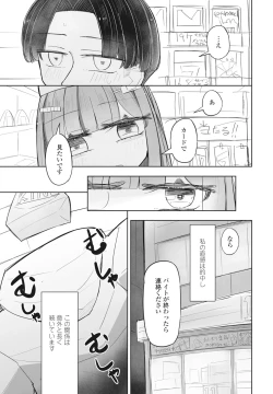 Page 325 of COMIC Penguin Club 2025-02