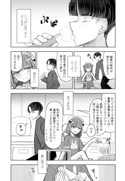 Page 327 of COMIC Penguin Club 2025-02