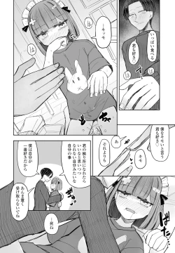 Page 332 of COMIC Penguin Club 2025-02