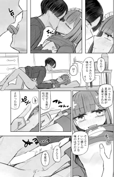 Page 333 of COMIC Penguin Club 2025-02