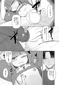 Page 335 of COMIC Penguin Club 2025-02