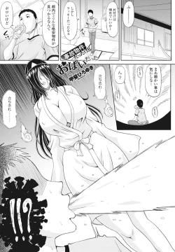 Page 365 of COMIC Penguin Club 2025-02