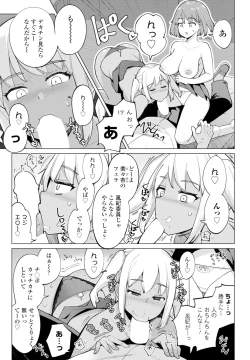 Page 51 of COMIC Penguin Club 2025-02