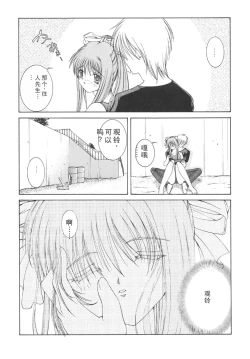 Page 16 of Mi Raikou Ro