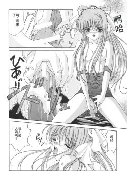 Page 21 of Mi Raikou Ro