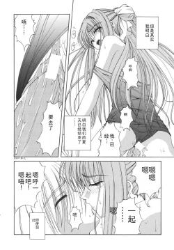 Page 23 of Mi Raikou Ro