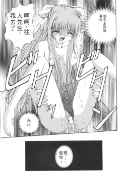 Page 24 of Mi Raikou Ro