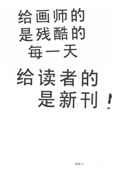 Page 27 of Mi Raikou Ro