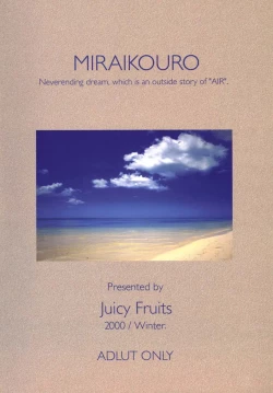 Page 29 of Mi Raikou Ro